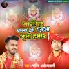 Bageshwar Balaji Arji Suno Hamar (Hindi)