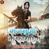 About Majanuaa Ke Fairing (Bhojpuri) Song