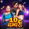 About 10 Numbari (Bhojpuri) Song