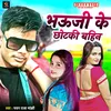 About Bhauji Ke Chhotaki Bahin (Bhojpuri) Song