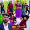 About Devra Dhodi Me Pagal Ba (Bhojpuri) Song