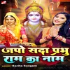 About Japo Sada Prabhu Ram Naam (Hindi) Song