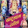 Khatu Shyam Rangeela (bhakti song)