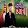 About Lagan Ni Kankotri Mukesh Thakor (original) Song