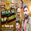 About Majanuwa Bjp Lover H Song