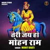 About Teri Jai Ho Mohan Ram (Hindi) Song