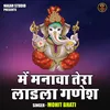 About Main Tera Ladla Ganesh (Hindi) Song