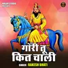 About Gori Tu Kit Chali (Hindi) Song
