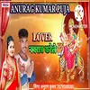 Lover Navratra Karele (Bhojpuri)