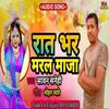 About Rat Bhar Marala Maza (Bhojpuri) Song