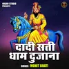 About Dadi Sati Dham Dujana (Hindi) Song
