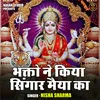 About Bhakto Ne Kiya Singar Maiya Ka (Hindi) Song