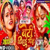 About Beti Bidai Geet (Bhojpuri) Song