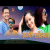 About Jhamke sajha Song