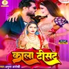 Kala T Sot (Bhojpuri song)