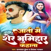 About Jaati Mein Sher Bhumihar Kahata Song