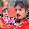 About Raja Sadi Mein Nag Lagwayda (Bhojpuri) Song