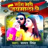 About Mang Bhari Jaimala Pe Song