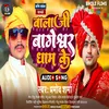 About Balaji Bageshwar Dham Ke Song