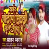 About Tight Choliya Silicon Darji Aage (magahi song) Song