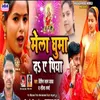 Mela Ghuma Da E Piya (Maghi Song)