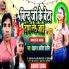 About Bindi Ji Ke Beta Tang Le Jai Song