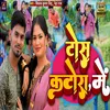 About Tos Katora Me (Bhojpuri) Song