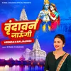 About Vrindavan Jaungi Sakhi Vrindavan Jaungi (Hindi) Song