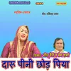 About Daru Pini Chhod Piya Song