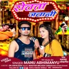 About Rowata Jawani (Bhojpuri) Song