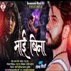 About Maai Bina (Bhojpuri) Song