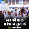 Ladki Vale Pareshan Sun Ke (Hindi)