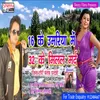 16 Ke Umariya Me 32 Ke Milal Marad (Bhojpuri)