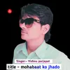 Mohabaat Ko Jhado