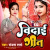 Vidai Geet (Bhojpuri)