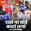 Rato Na Soi Kato Lago (Hindi)