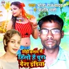 Chauri Kasam Se Hilo Hai Pura Desh India (Khortha)
