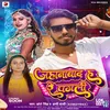 About Jehanabad H Re Pagali Song