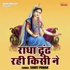 Radha Dhundh Rahi Kisi Ne (Hindi)