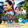 About Cham Cham Payal (Pahari) Song