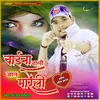 About Chanina Wali Jaan Mare Li Song