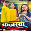 About Kajarwa (Bhojpuri) Song