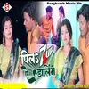 About Pila 7Up A Darling Pritam (Bhojpuri) Song