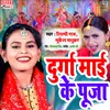 Durga Mai Ke Puja (Bhakti Song)