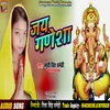 About Jai Ganesha (Hindi) Song