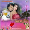 About Santali Song (Santali song) Song