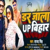 About Dar Jala Up Bihar (Bhojpuri Song) Song