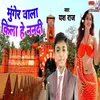 About Munger Wala Kila He Nanadi (maithili) Song