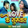 Love Ke Shuruwaat