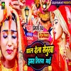 About Dal Dela Senurwa Hamra Lilra Mai (Bhojpuri) Song